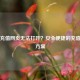 Steam充值网页无法打开？安全便捷的充值解决方案
