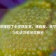 王者荣耀园丁全皮肤鉴赏，稀有度、美学设计与实战效能深度解析