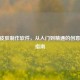 CSGO皮肤     软件，从入门到精通的创意工具指南