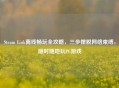 Steam Link离线畅玩全攻略，三步摆脱     束缚，随时随地玩PC游戏