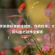 S4赛季英雄联盟巅峰回顾，传奇选手、无敌战队与制胜战术全解析