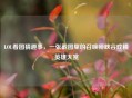 LOL看图猜趣事，一张截图里的召唤师峡谷戏精英雄大赏