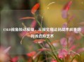 CSGO视角转动模糊，从视觉魔法到战术叙事的转场进阶艺术