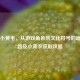PUBG小黄毛，从游戏角色到文化符号的崛起之路及小黄衣获取攻略