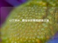 CF三字ID，藏在字符里的战场江湖