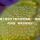 CF修复工具官方下载与使用指南，一键解决游戏问题，畅享流畅体验