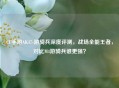 CF手游AK47-游骑兵深度评测，战场全能王者，对比M4游骑兵谁更强？