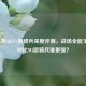 CF手游AK47-游骑兵深度评测，战场全能王者，对比M4游骑兵谁更强？