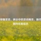 王者荣耀灵灵，峡谷中的灵动精灵，操作与智慧的完美结合