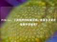 PUBG Lite，人机相伴的轻量战场，是新手天堂还是情怀自留地？