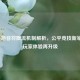 CF手游音符限流机制解析，公平竞技新举措，玩家体验再升级
