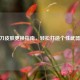 CSGO刀皮肤更换指南，轻松打造个性武器外观