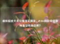 虚拟貂皮大衣引爆现实潮流，PUBG同款穿搭如何重塑时尚边界？
