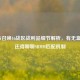 使命召唤16战区战利品细节解析，有无盒子？还得聊聊SBMM匹配机制