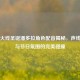 穿越火线圣诞潘多拉角色配音揭秘，声线魅力与节日氛围的完美碰撞