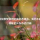 LOL排位默契禁用的搞心态组合，实力不超模，却能把队友心态打崩