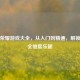 王者荣耀游戏大全，从入门到精通，解锁峡谷全维度乐趣