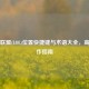 英雄联盟(LOL)位置快捷键与术语大全，高效操作指南