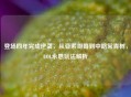 登场四年完成逆袭，从亚索哥哥到中路常青树，LOL永恩玩法解析