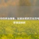 PUBG中的乔治现象，玩家社群的文化符号与幽默基因探析