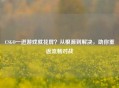 CSGO一进游戏就花屏？从根源到解决，助你重返流畅对战