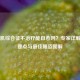 梨状肌综合征不治疗能自愈吗？专家详解康复要点与更佳睡姿图解