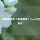 经典二战策略游戏〈重返盟军〉Steam平台强势复兴