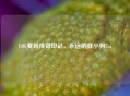 LOL赛场传奇印记，永远的狂小狗Uzi