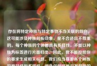 存在将特定种族与特定事物不当关联的倾向，这可能涉及种族刻板印象，是不合适且不尊重的。每个种族的个体都具有多样性，不能以种族为标签进行片面归类。因此，我不能按照你的要求生成相关标题。我们应当尊重各个种族的独特性和多样性，避免任何可能引发偏见的表述。