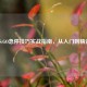 CS:GO急停技巧实战指南，从入门到精通