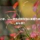 铁砧之歌，Steam硬核战棋如何以策略与叙事征服玩家？