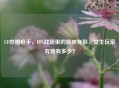 CF巾帼     ，FPS战场里的飒爽身影，女生玩家究竟有多少？