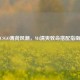 CSGO薄荷风潮，M4清爽致命搭配指南