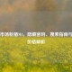 Steam市场粉猪M4，隐藏密码、搜索指南与账号价格解析