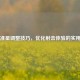 PUBG准星调整技巧，优化射击体验的实用指南