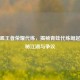 顶呱呱王者荣耀代练，揭秘青蛙代练崛起的隐秘江湖与争议