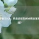 逆战金枪王BGM，热血战歌如何点燃玩家竞技之魂？