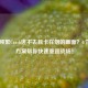 PUBG频繁Crash进不去且卡在烟的画面？6个实用方案帮你快速重返战场！