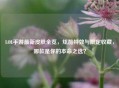 LOL手游最新皮肤全览，炫酷特效与限定收藏，哪款是你的本命之选？