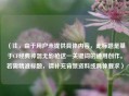 （注，由于用户未提供具体内容，此标题是基于CF经典神器无影枪这一关键词的通用创作。若需精准标题，请补充背景资料或具体要求）