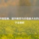 CSGO开箱指南，提升概率与价值更大化的2021箱子全解析