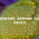 云中君技能全解析，掌握独特机制，玩转王者荣耀中的鸟