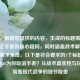 （注，根据您提供的内容，生成的标题需体现COD16无手表的核心疑问，同时涵盖战术解析与玩家需求角度。以下是符合要求的1个标题，），COD16为何取消手表？从战术真实性与玩家体验看现代战争的细节取舍