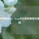 触感游戏新纪元，Steam平台如何重塑沉浸式体验