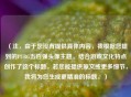 （注，由于您没有提供具体内容，我根据您提到的PUBG五百强头像主题，结合游戏文化特点创作了这个标题。若您能提供原文或更多细节，我将为您生成更精准的标题。）