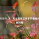可口可乐与LOL，龙年剪纸艺术下的电竞跨界营销传奇