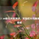 哈苏CF 100镜头深度测评，实拍样片与画质全面解析