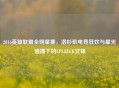 2016英雄联盟全明星赛，洛杉矶电竞狂欢与星光碰撞下的LPL&LCK交锋