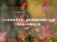 CSGO字体变宽变粗？被忽略的竞技细节与玩家执念背后的解决之道