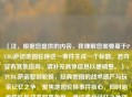 （注，根据您提供的内容，我理解您需要基于PUBG萨诺地图轮换这一事件生成一个标题。若内容有其他指向，请补充具体信息以便调整。），PUBG萨诺暂别轮换，经典地图的战术遗产与玩家记忆之争，聚焦地图轮换事件核心，同时涵盖情怀与战术双重角度，通过遗产记忆之争强化冲突感，吸引玩家群体共鸣。）